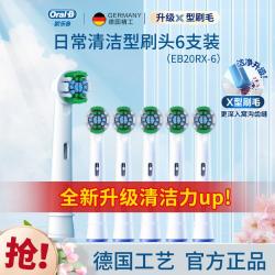 Oral-B 欧乐-B 欧乐-B圆形刷头清洁型/多角度深洁型刷头6支装