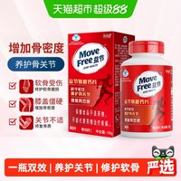 88VIP：益节 氨糖钙片 80粒