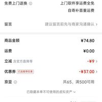 订单截图缩略图