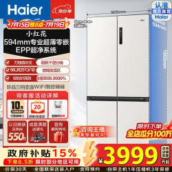 海尔 和景系列 BCD-516WGHTDB9GPU1 风冷十字门冰箱 516L 白色