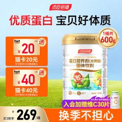 汤臣倍健 蛋白质粉蛋白营养粉水果味  1罐