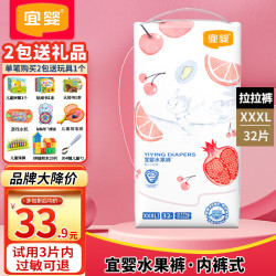 宜婴 弱酸水果系列 拉拉裤 XXXL32片