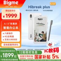 BIGME 支持4G通话 彩色墨水屏智能手机