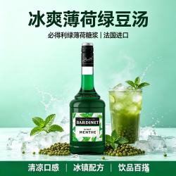必得利 绿薄荷味 糖浆 无酒精利口酒 700ml