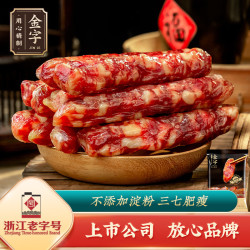 金字 金华香肠 400g