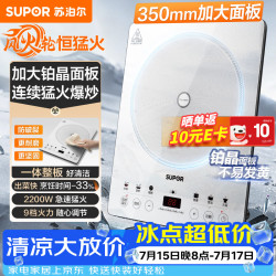 苏泊尔 电磁炉家用2026新款大多功能电炉一体炫彩铂晶C22-IA868DA