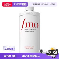 芬浓 滋润 护发素  其他 550ml