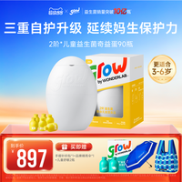 万益蓝 儿童小黄瓶益生菌 90瓶装