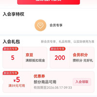 老主顾入会5豆
