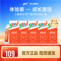 万益蓝 儿童液体钙萌长1号饮 20ml/条