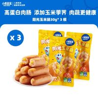 小鹿蓝蓝 甄选优质肉料 3根阳光玉米肠/90g