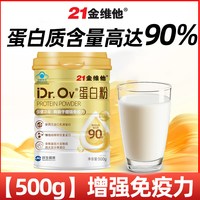 21金维他 蛋白粉 500克/桶