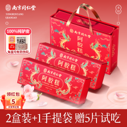 南京同仁堂 胶本初 阿胶糕礼盒 200g 30%高含量系列