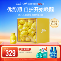 万益蓝 3阶儿童益生菌 2g*30瓶