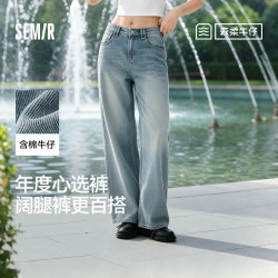 森马 森柔牛仔丨牛仔裤女阔腿裤2026春季显腿长拖地裤