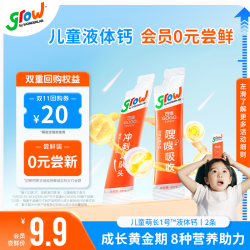 万益蓝 儿童萌长1号液体钙赖氨酸口服液 20ml/条 2条装