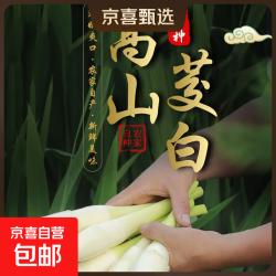 新鲜茭白浙江湖州菰城特产带壳茭白高笋时令新鲜蔬菜 现采带壳茭白2斤净重