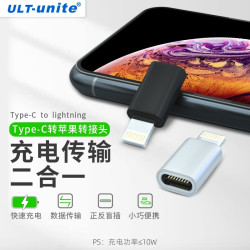 ULT-unite TYPE-C转苹果转接头便携变苹果转换器传数据充电