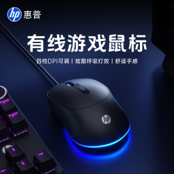 惠普 有线版鼠标炫酷灯效静音电竞游戏笔记本台式办公电脑通用z