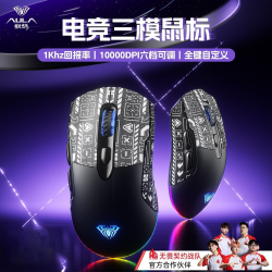 狼蛛 SC525无线游戏鼠标三模蓝牙2.4g电竞游戏笔记本台式电脑办公