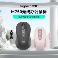 罗技 M750 M 蓝牙无线鼠标 2000DPI 黑色