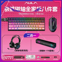 狼蛛 win60磁轴键盘鼠标套装磁轴小键盘电竞游戏键盘电脑