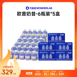 万益蓝 经典营养代餐奶昔 6瓶装