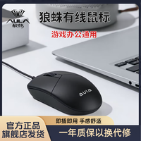 狼蛛 有线鼠标轻量化便携适用电竞办公游戏通用肤感舒适鼠标