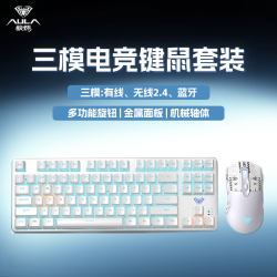 狼蛛 F3009无线蓝牙电竞三模真机械键盘鼠标F87键游戏办公笔记本