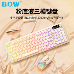 航世 BOW航世 粉底液无线蓝牙机械手感键盘鼠标套装女生笔记本游戏电竞