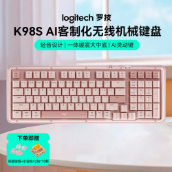 罗技 琥珀系列K98S无线键盘客制化AI机械热插拔粉轴轻音轴办公