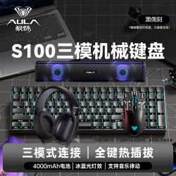 狼蛛 S100无线键盘鼠标套装游戏键盘游戏电竞电脑台式通用