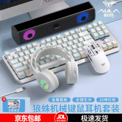 狼蛛 F3087键盘鼠标套装游戏键盘电脑笔记本键盘套装