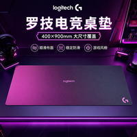 罗技 专用渐变电竞游戏鼠标垫FPS超大简风办公加厚锁边键盘垫