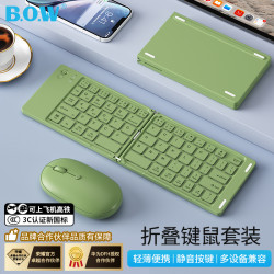 航世 BOW航世双折叠蓝牙键盘鼠标套装ipad平板手机通用小巧型超薄便携