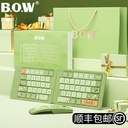 航世 -BOW航世折叠充电键盘鼠标蓝牙ipad平板手机女生便携静音