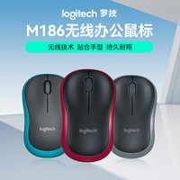 罗技 M186无线鼠标对称鼠标 商务办公家用鼠标2.4G接收器便携通用