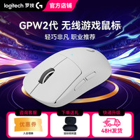 罗技 G系列 无线游戏鼠标 赛博黄