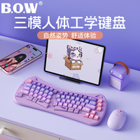 航世 BOW 三模人体工学无线蓝牙ipad平板电脑女生办公键鼠套装