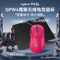 罗技 GPW四代鹰眼游戏电竞游戏鼠标GPW四代鹰眼续航