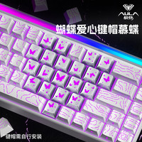 狼蛛 蝴蝶爱心键帽增补银色暮蝶透光适用WIN60Hero68AG60磁轴键盘