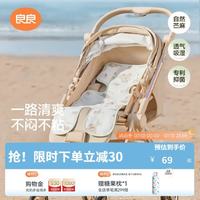 良良 liangliang）婴儿推车凉席儿童安全座椅遛娃神器宝宝餐椅 奇乐远洋 75*35cm