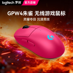 罗技 GPW四代朱雀鼠标gpw4无线鼠标游戏鼠标电竞台式推荐