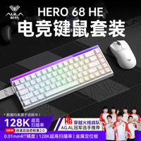 狼蛛 HERO68磁轴键盘鼠标套装电竞游戏办公热插拔游戏键盘