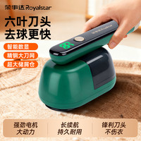 荣事达 毛球修剪器新款充电式剃毛器除球打刮毛器吸毛衣去毛球神器