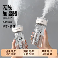好意诗 无线加湿器静音大容量喷雾家用卧室宿舍车载USB迷你通用