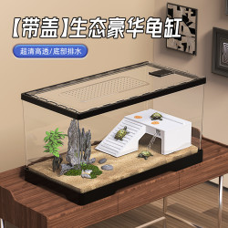 最萌 ZUIMENG/最萌乌龟专用缸高清高透养乌龟专用缸循环生态养龟缸套装