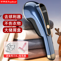 荣事达 毛球修剪器充电式无线便携除毛器刮剃毛机家用衣物去球神器