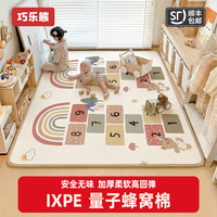 巧乐熊 婴儿爬爬垫ixpe加厚防摔家用宝宝无甲醛客厅儿童地垫安全爬行垫