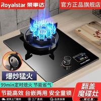 荣事达 家用嵌入式单灶液化气天然气猛火节能单炉燃气灶